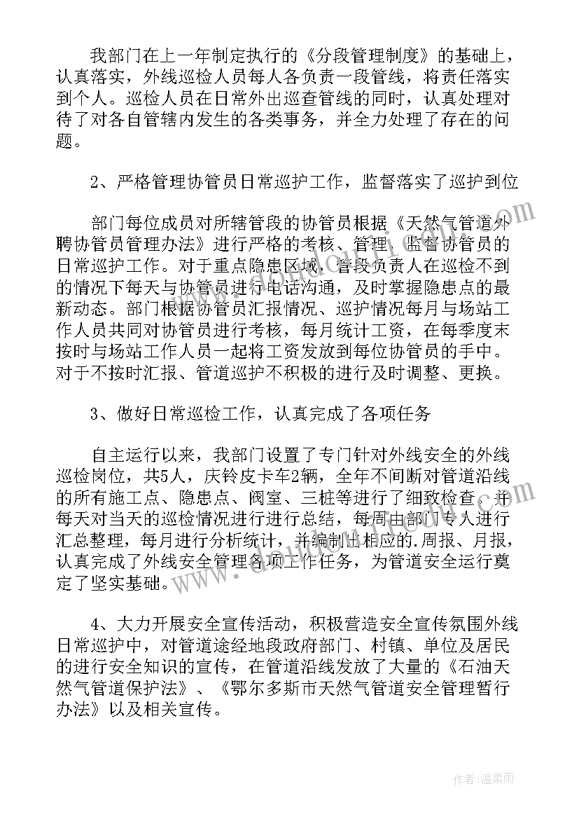 2023年老旧管网工作总结汇报(汇总5篇)