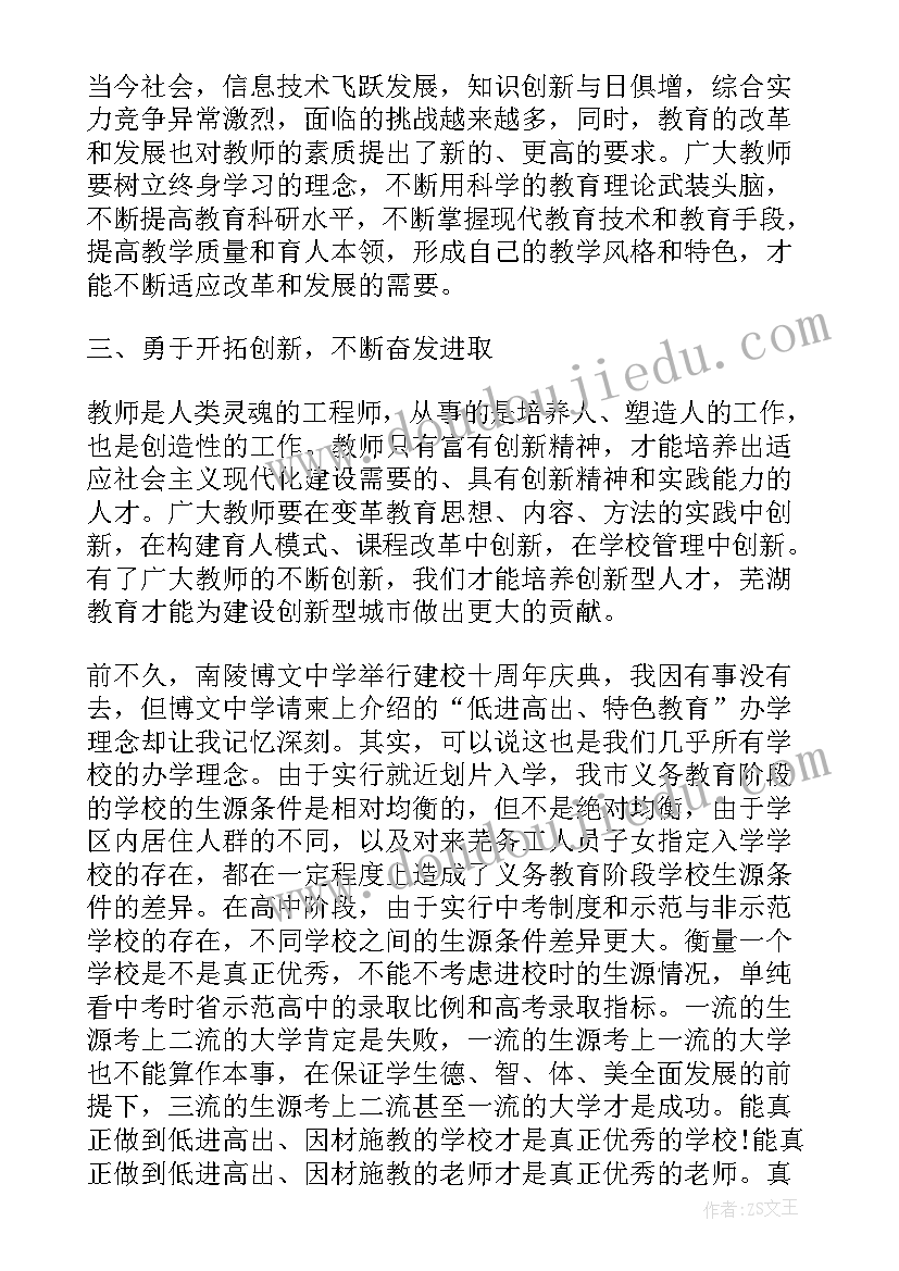 工作总结文字要求 年度工作总结的特点和要求(优秀5篇)