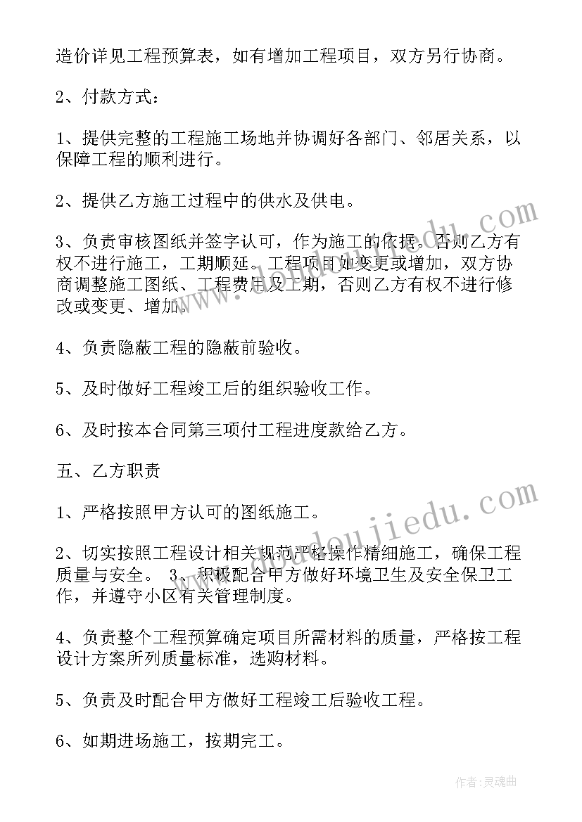 最新装修工具租赁合同下载(实用10篇)