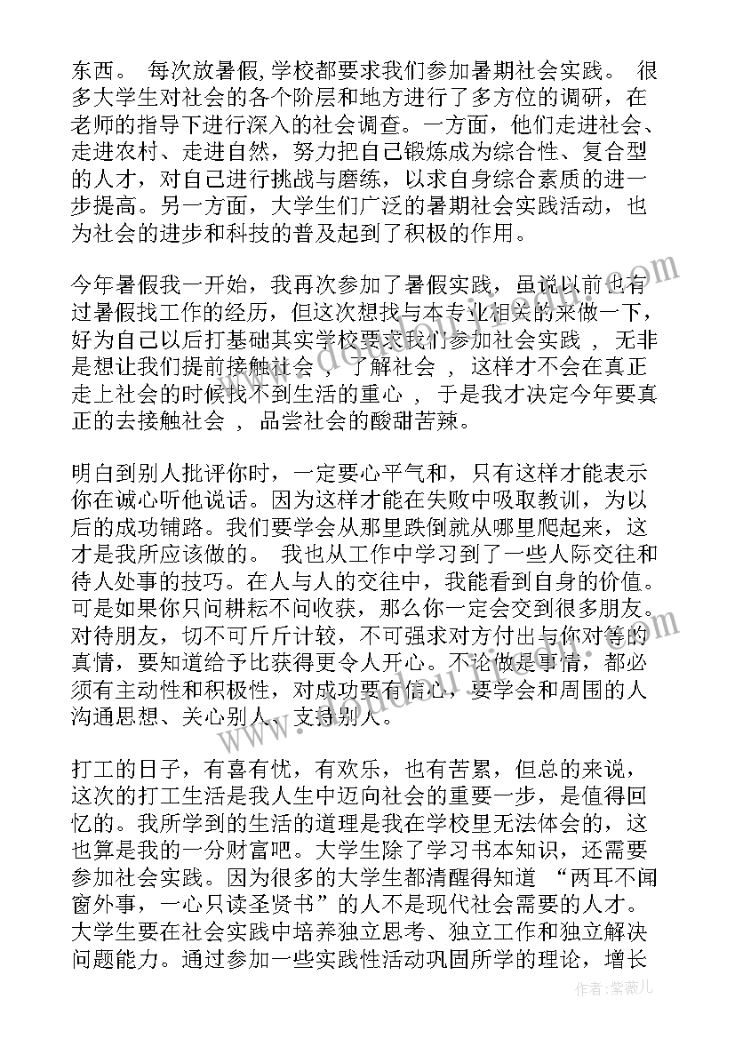 村两委干部述职报告会议记录(模板6篇)