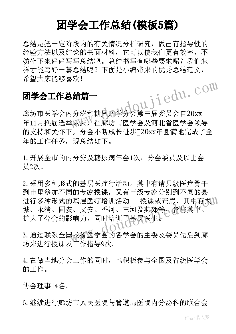 最新初中体育组教研活动记录教研内容 初中体育教研组工作计划(优秀10篇)