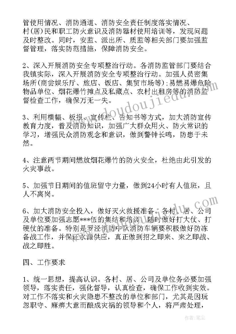 2023年消防年中工作总结 消防工作总结(模板5篇)