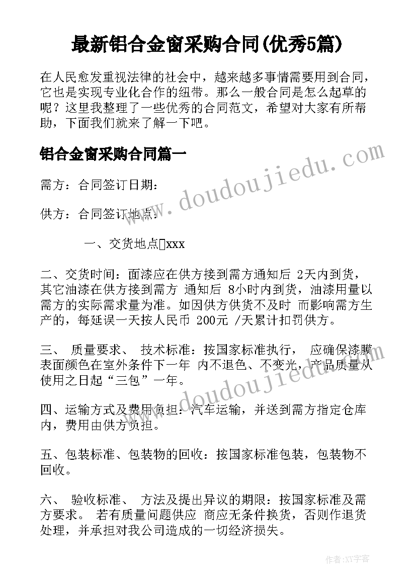 安全整改措施整改计划 安全整改措施报告(优秀7篇)