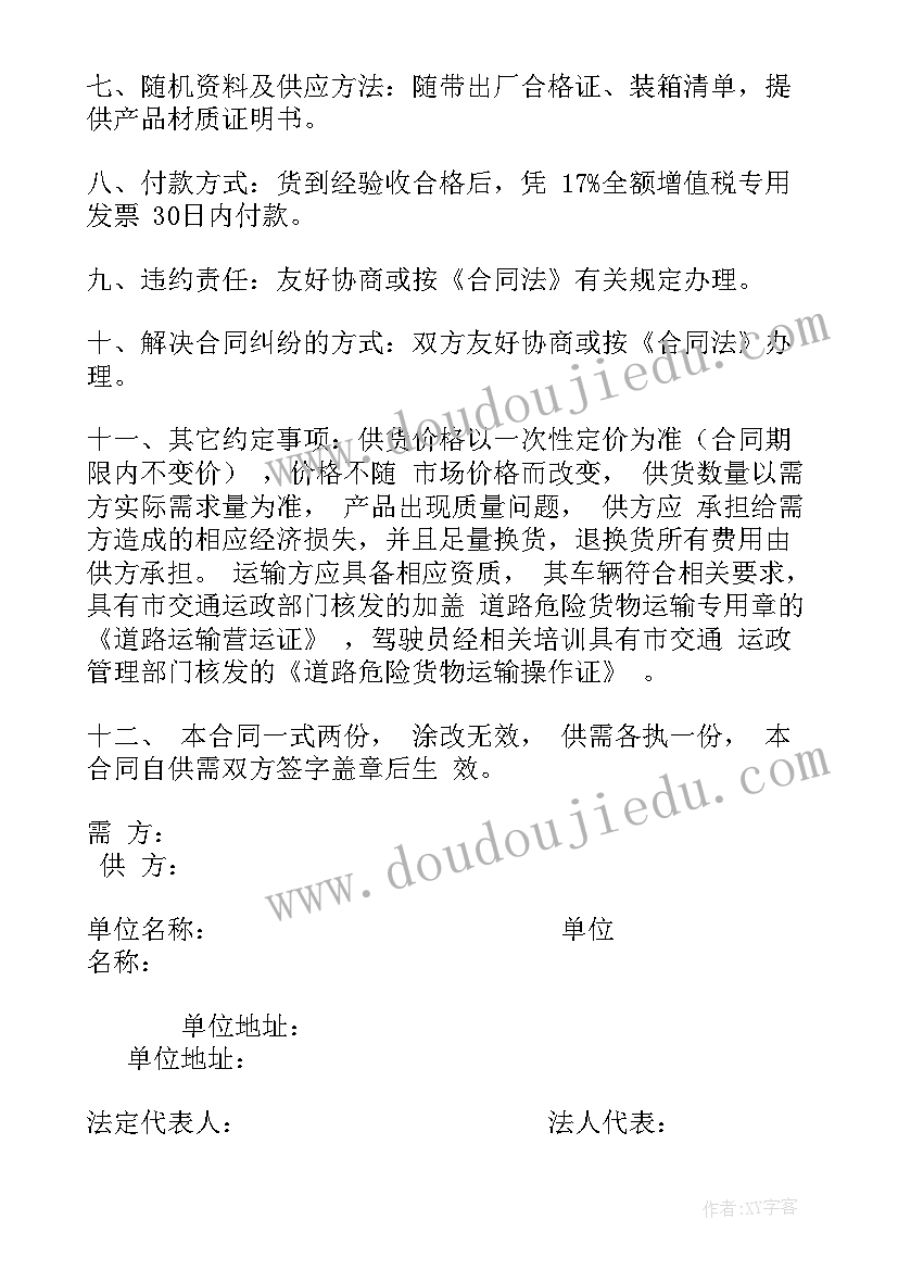 安全整改措施整改计划 安全整改措施报告(优秀7篇)