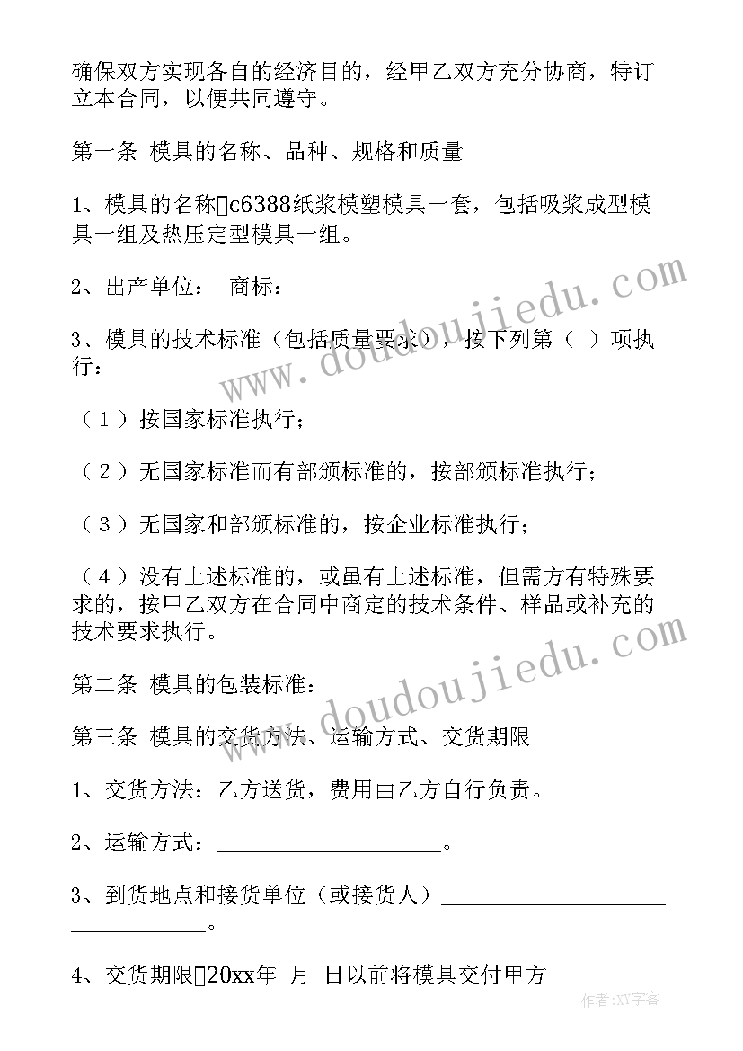 安全整改措施整改计划 安全整改措施报告(优秀7篇)