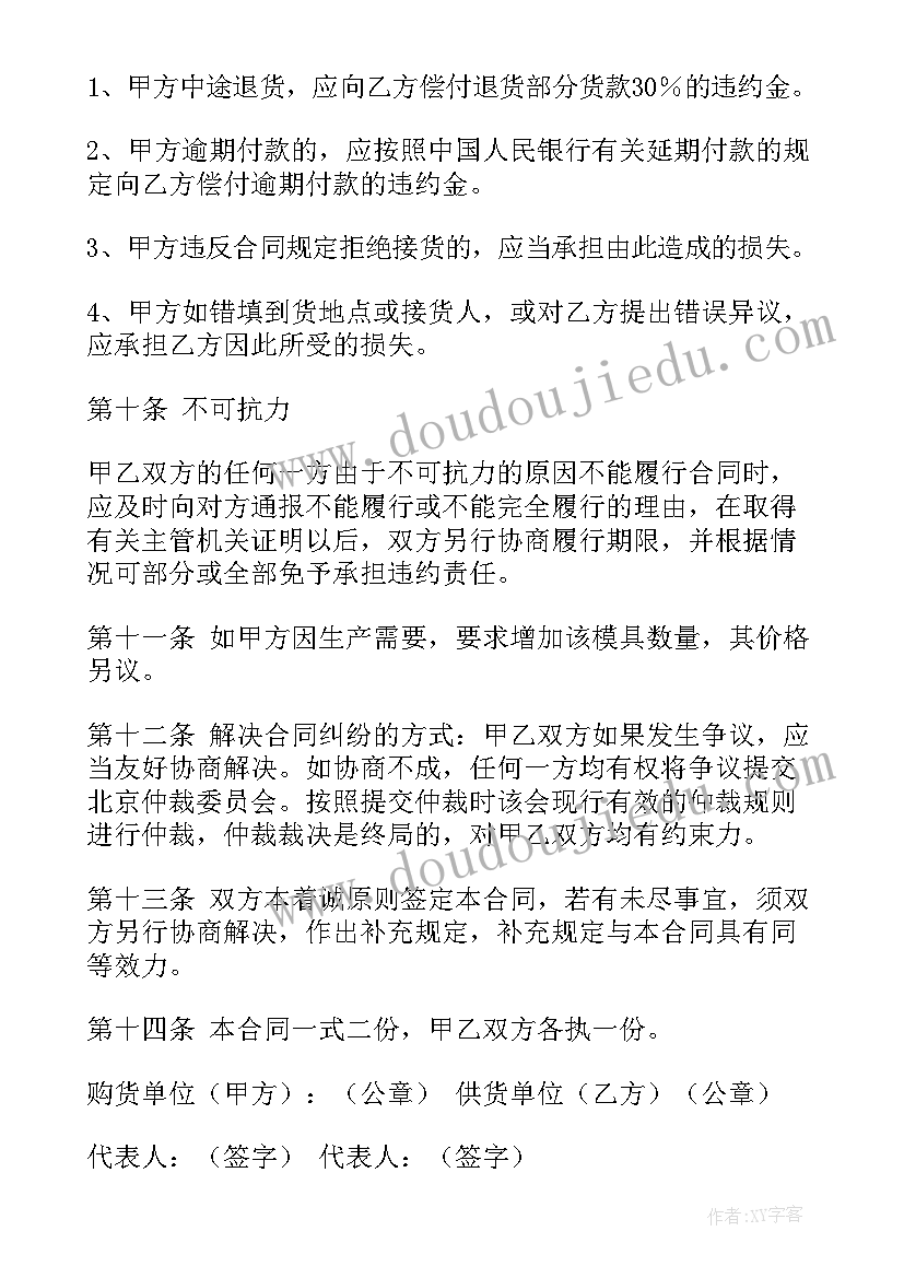 安全整改措施整改计划 安全整改措施报告(优秀7篇)