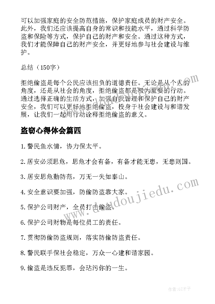 最新英语专业学生的规划(优秀5篇)