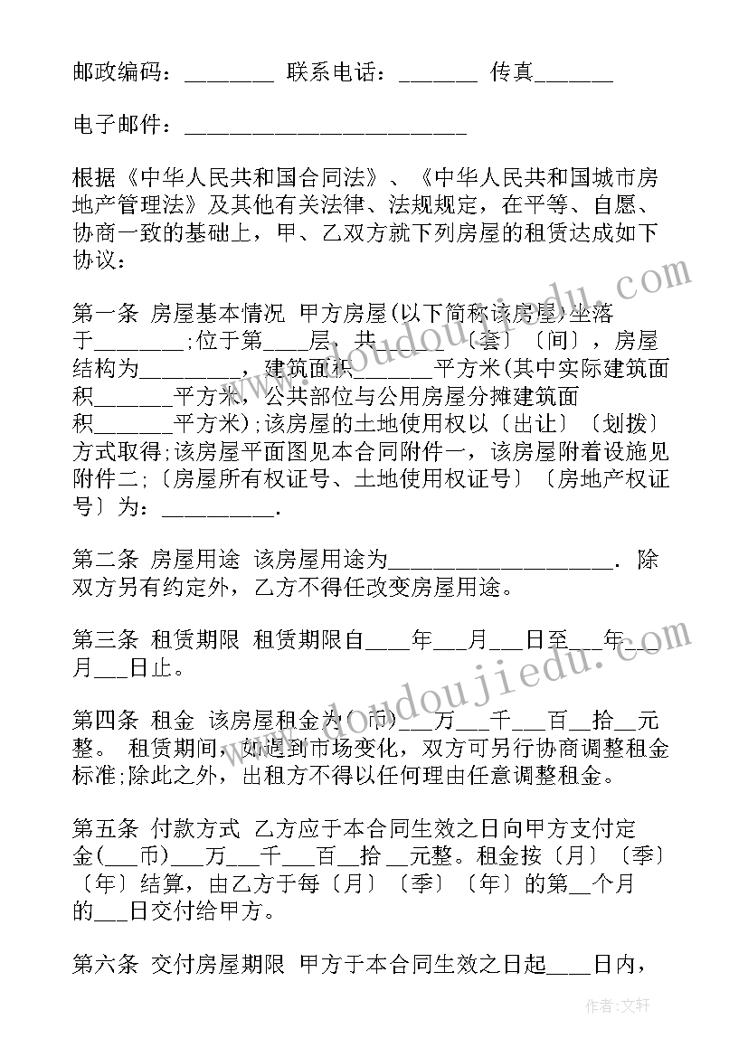 2023年博物馆场地租赁 租房合同房屋租赁合同(通用6篇)