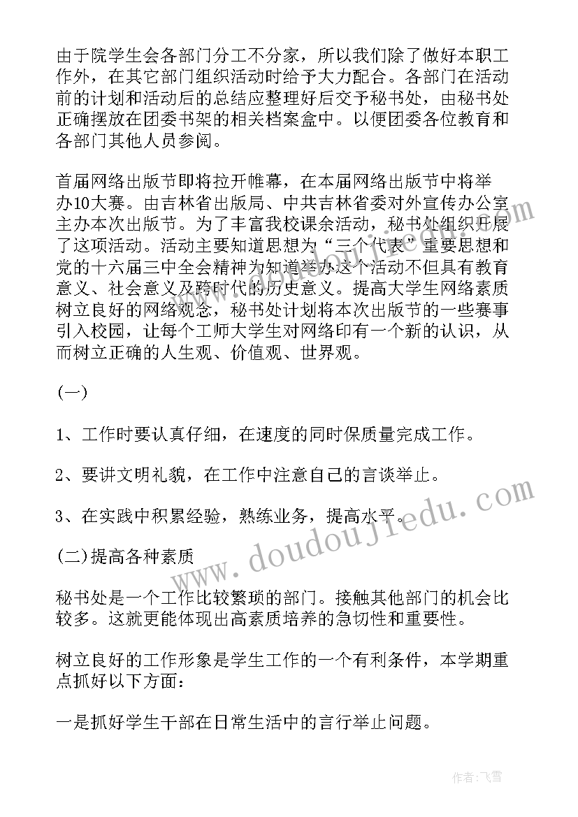 最新幼儿园活动案例分析 幼儿园活动环境心得体会(通用7篇)