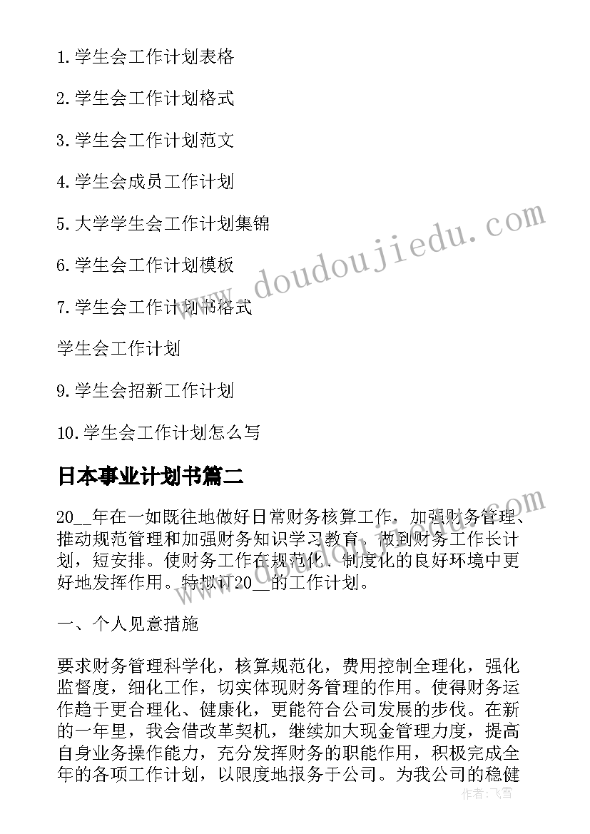 最新幼儿园活动案例分析 幼儿园活动环境心得体会(通用7篇)