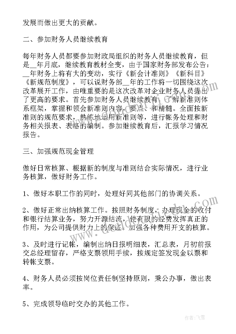 最新幼儿园活动案例分析 幼儿园活动环境心得体会(通用7篇)