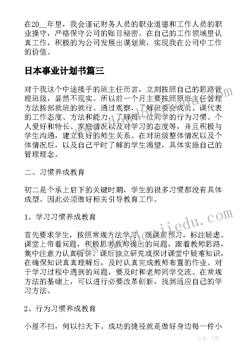 最新幼儿园活动案例分析 幼儿园活动环境心得体会(通用7篇)