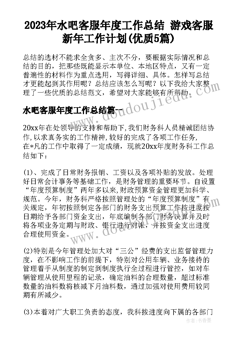 历史教师教学计划(实用5篇)