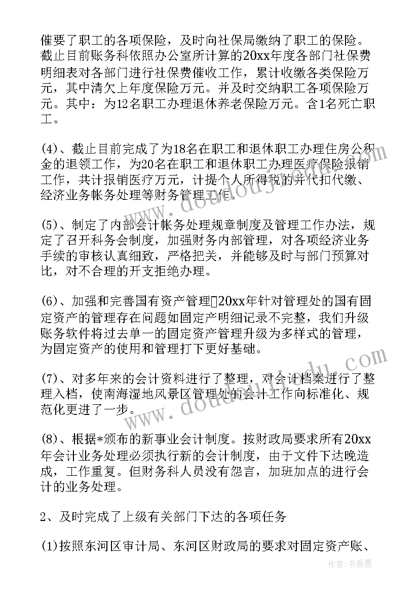 历史教师教学计划(实用5篇)