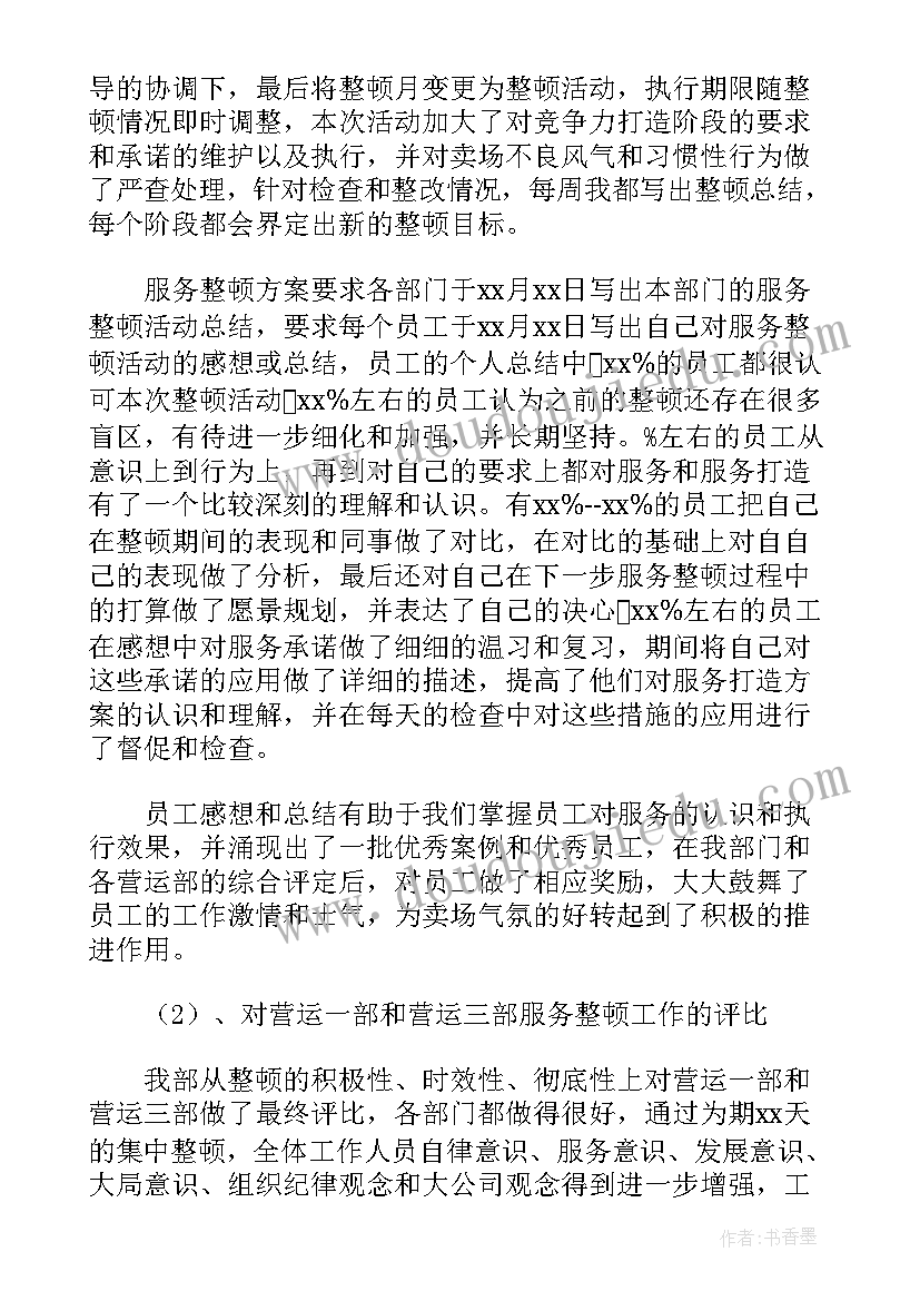 历史教师教学计划(实用5篇)