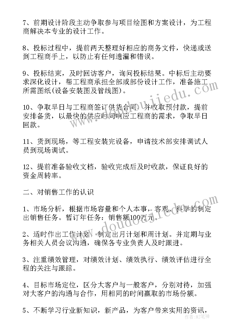 2023年开学第一课少先队活动简报(优秀7篇)