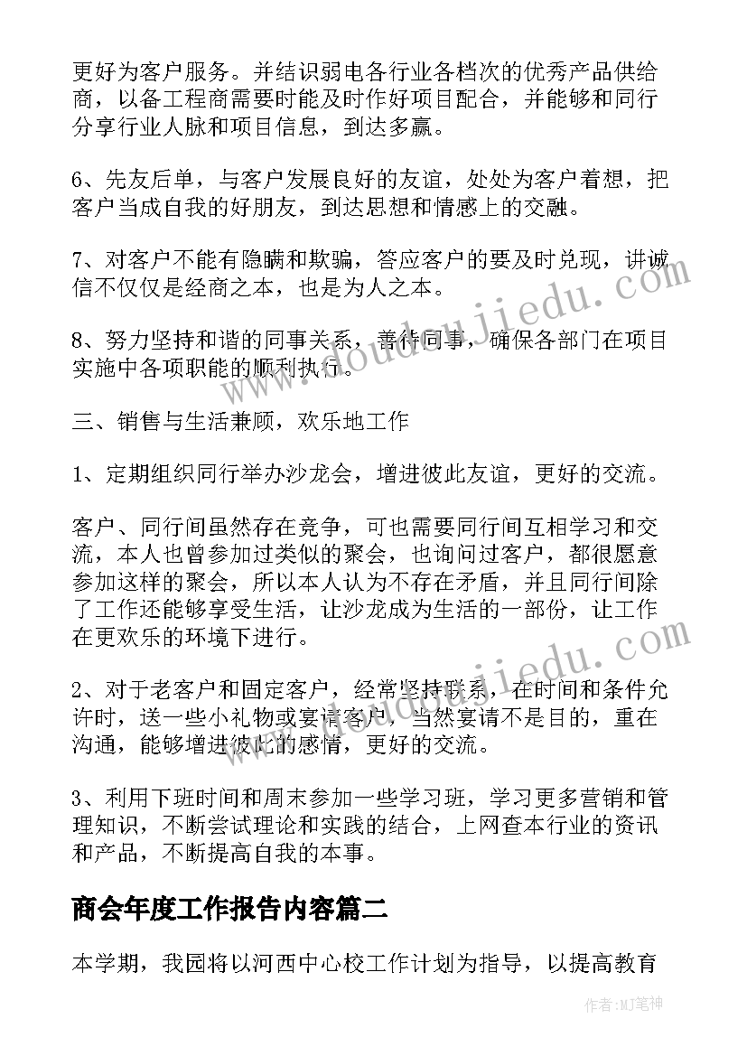 2023年开学第一课少先队活动简报(优秀7篇)