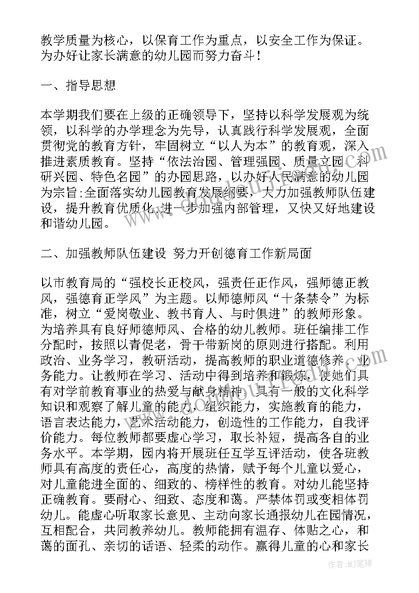 2023年开学第一课少先队活动简报(优秀7篇)