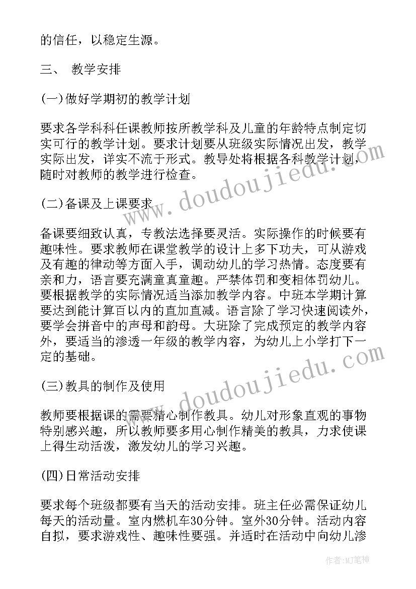 2023年开学第一课少先队活动简报(优秀7篇)