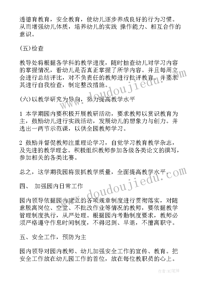 2023年开学第一课少先队活动简报(优秀7篇)