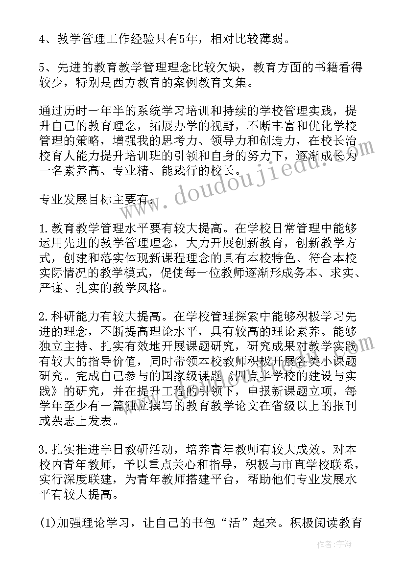 校长安全工作总结(汇总8篇)