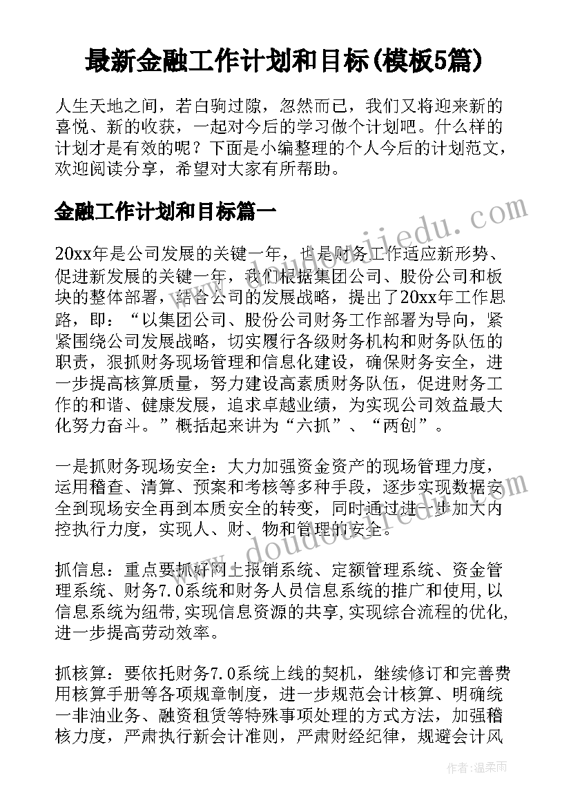 幼儿园中秋活动方案反思(优秀6篇)