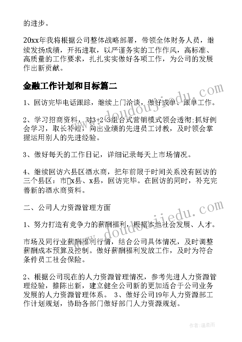 幼儿园中秋活动方案反思(优秀6篇)