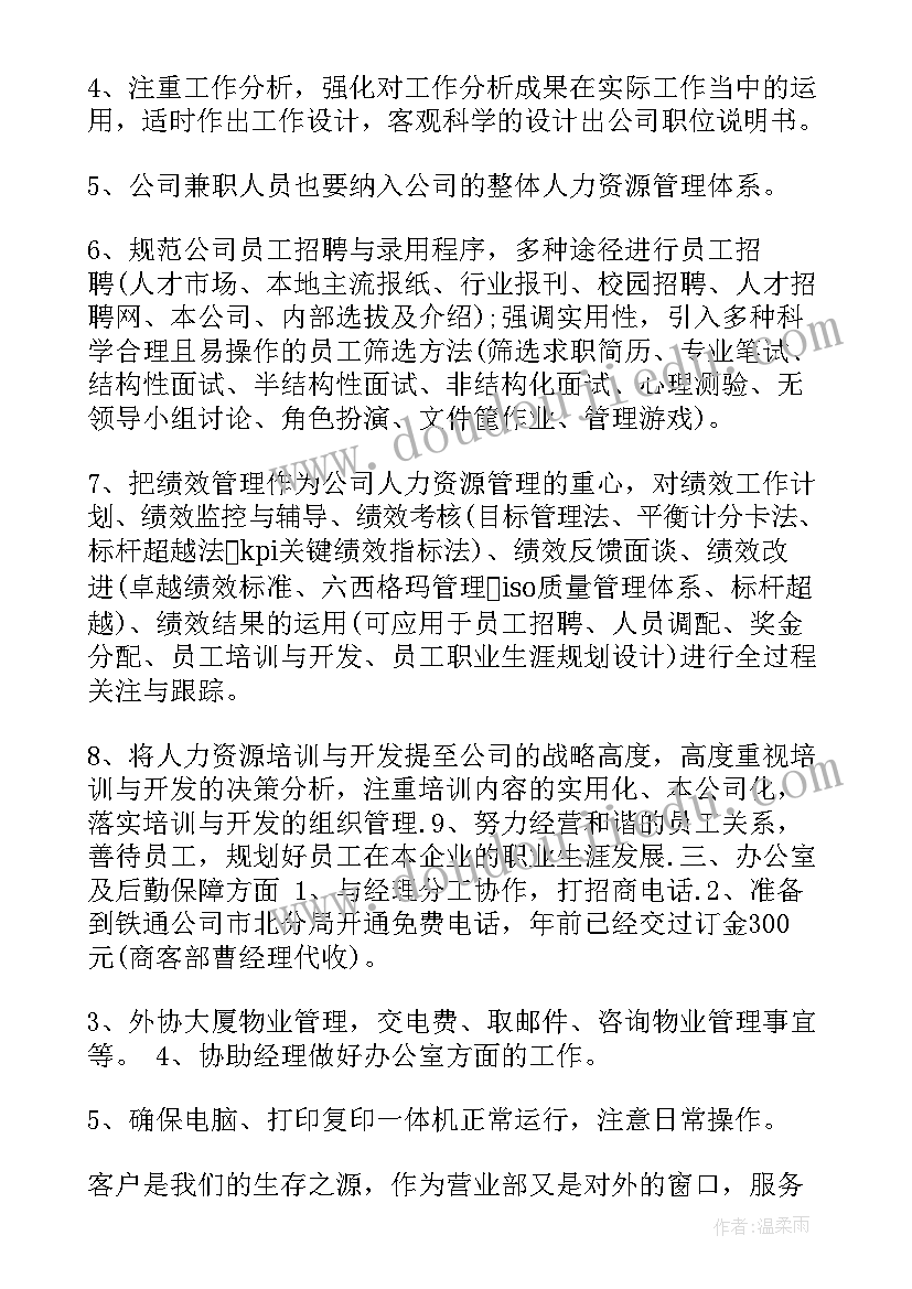 幼儿园中秋活动方案反思(优秀6篇)