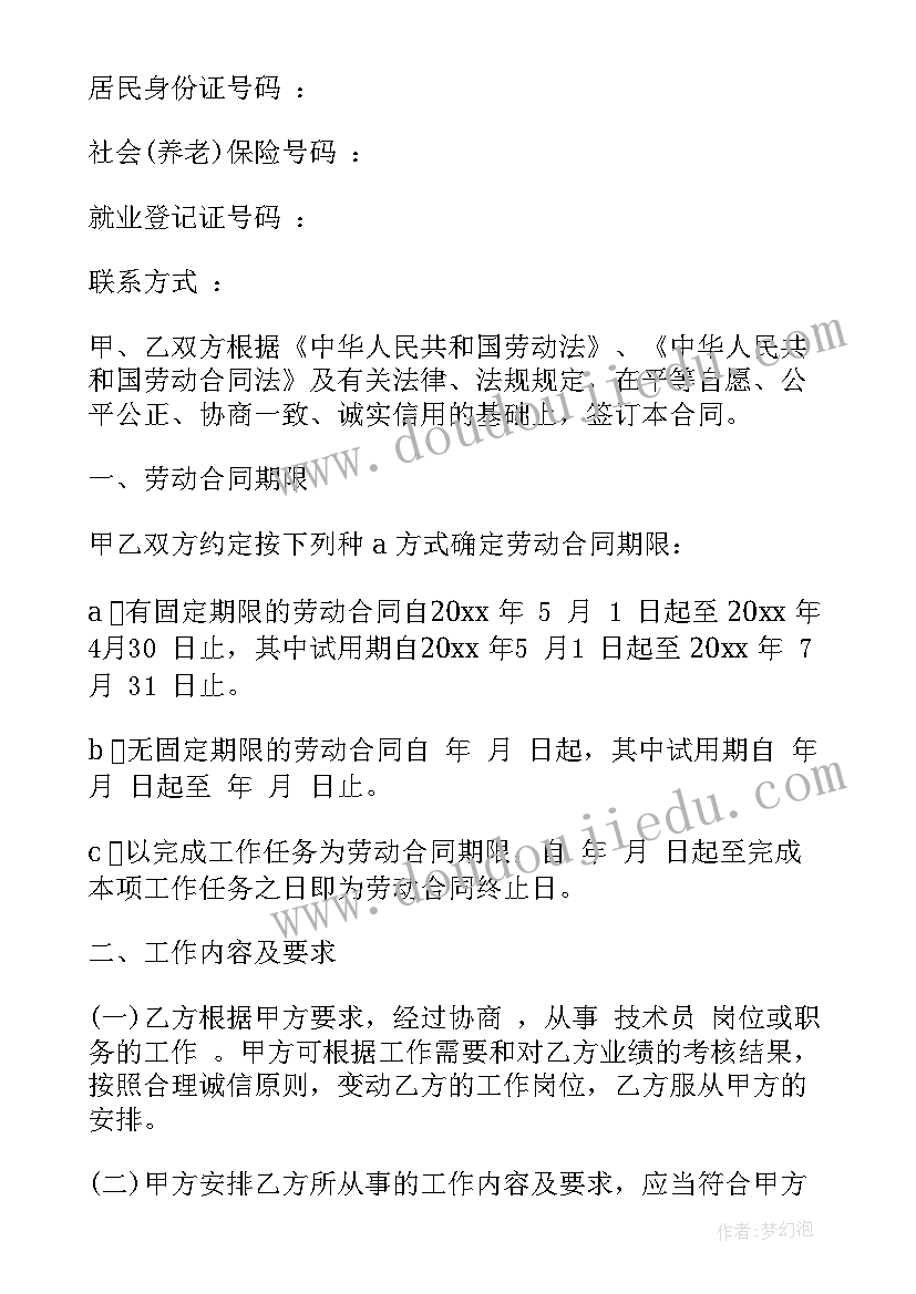 最新无锡全日制大专学校排名 苏州市全日制劳动合同(优秀10篇)