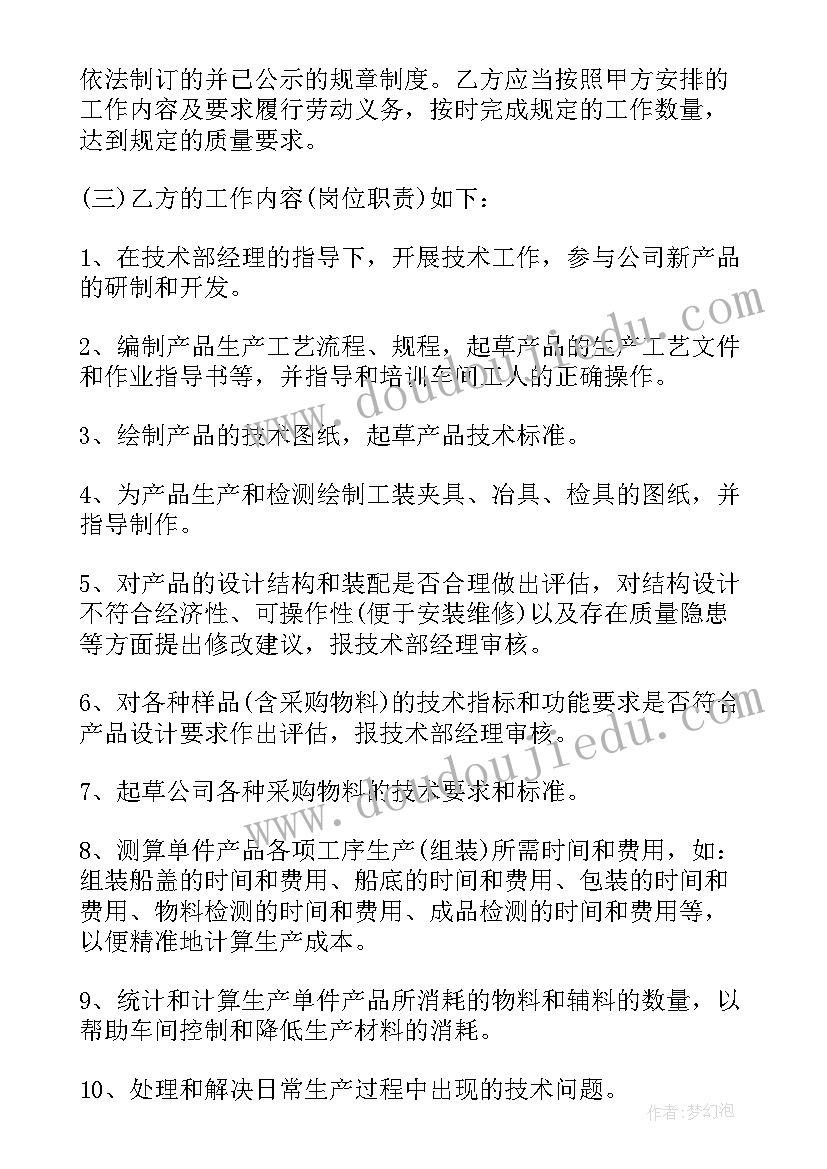 最新无锡全日制大专学校排名 苏州市全日制劳动合同(优秀10篇)