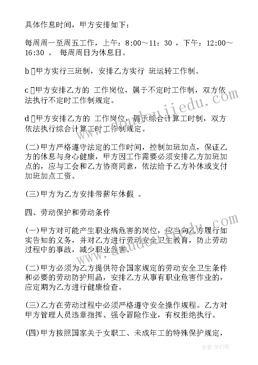 最新无锡全日制大专学校排名 苏州市全日制劳动合同(优秀10篇)