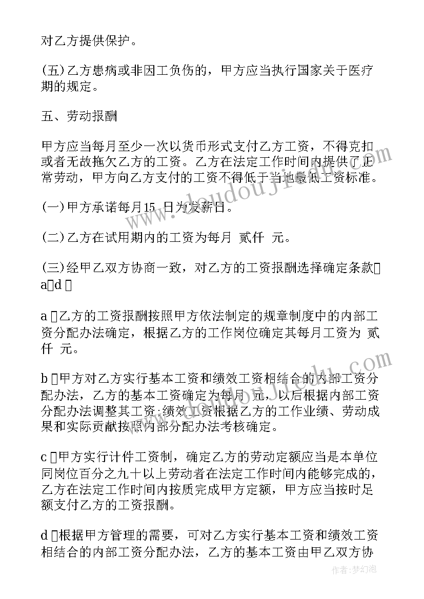 最新无锡全日制大专学校排名 苏州市全日制劳动合同(优秀10篇)