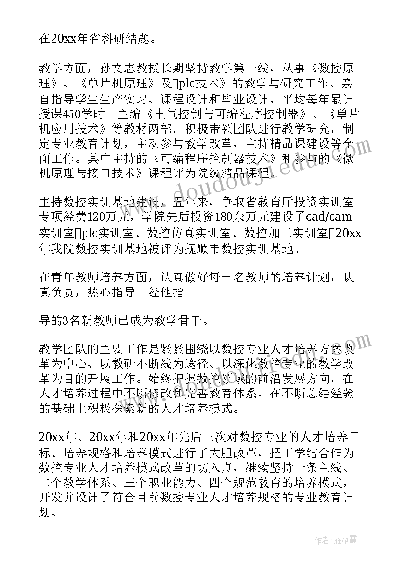 工厂数控工作总结(汇总10篇)