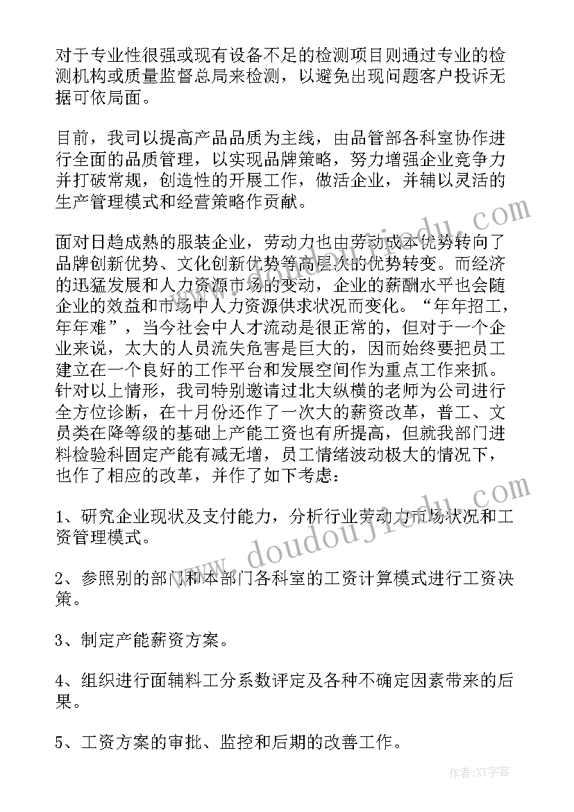 最新学校工会庆国庆活动方案(通用6篇)