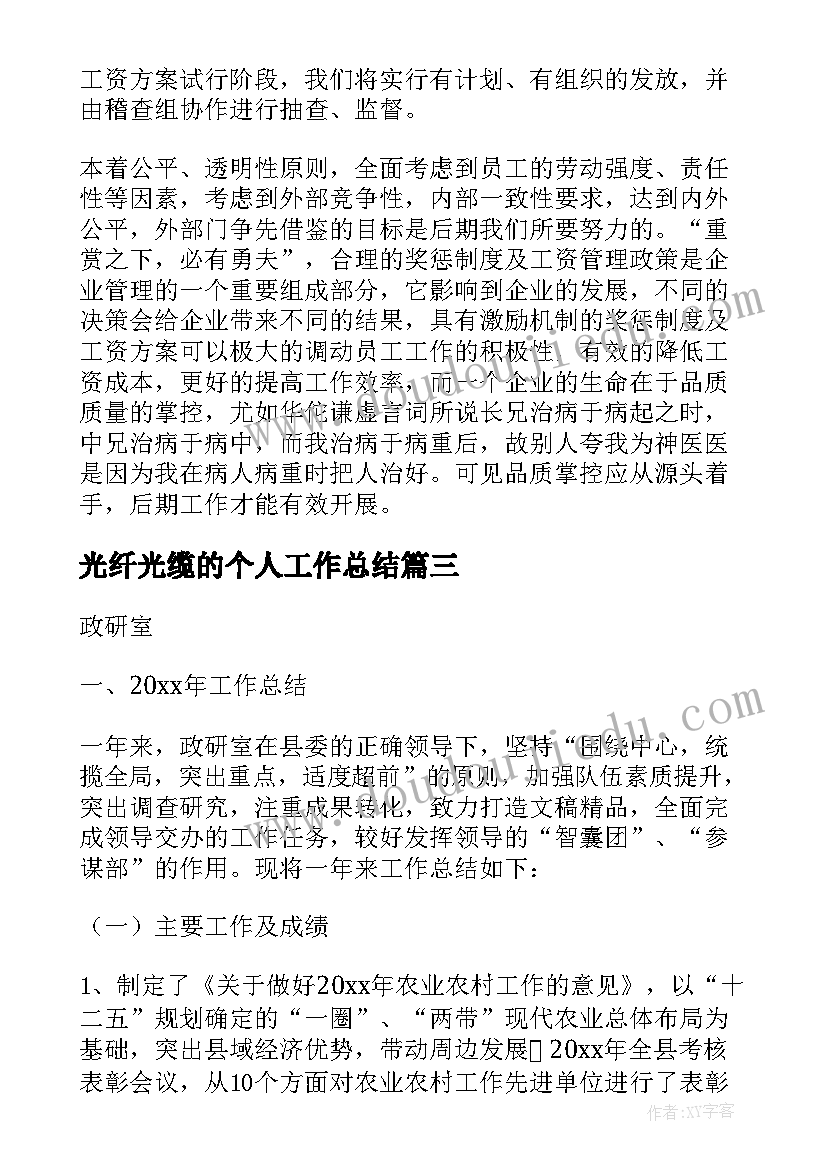 最新学校工会庆国庆活动方案(通用6篇)