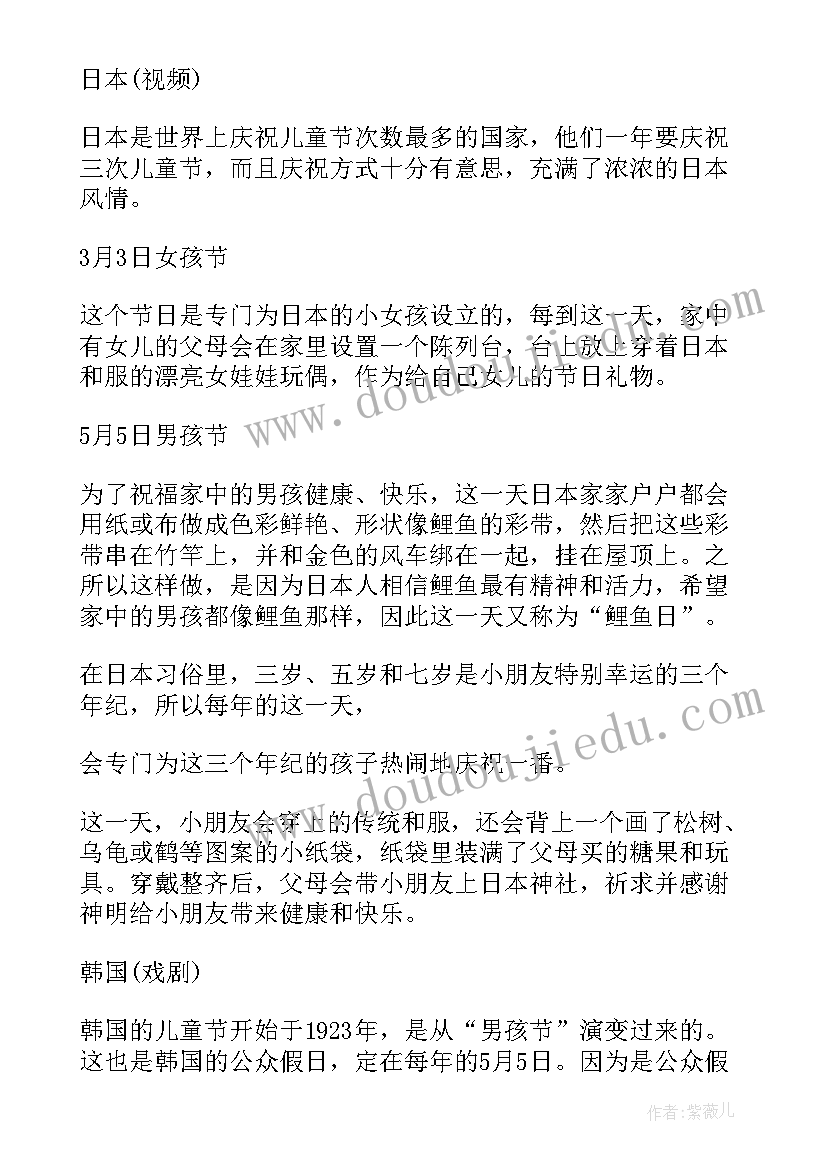 最新孝敬父母的班会内容 小学二年级儿童节班会教案(实用5篇)