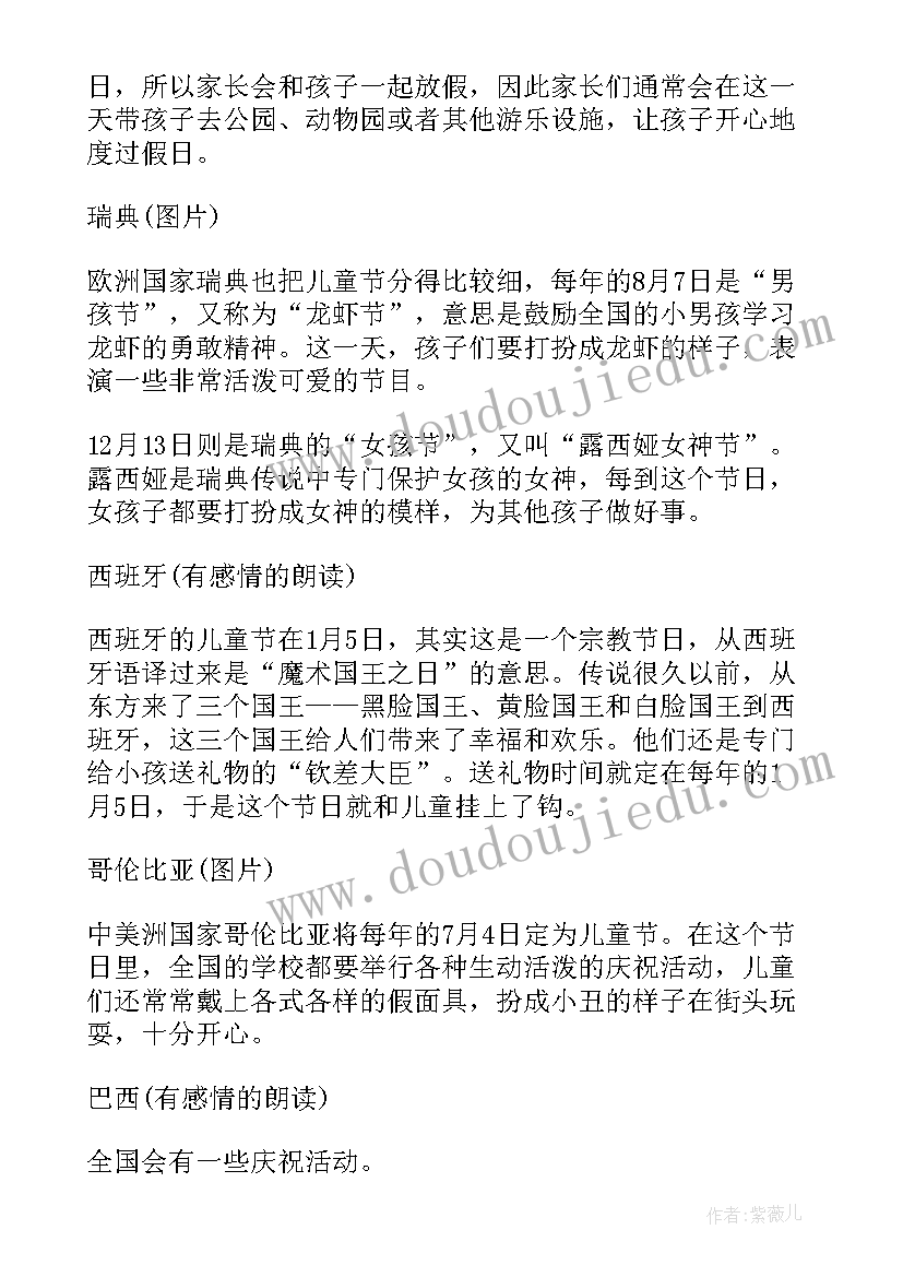 最新孝敬父母的班会内容 小学二年级儿童节班会教案(实用5篇)