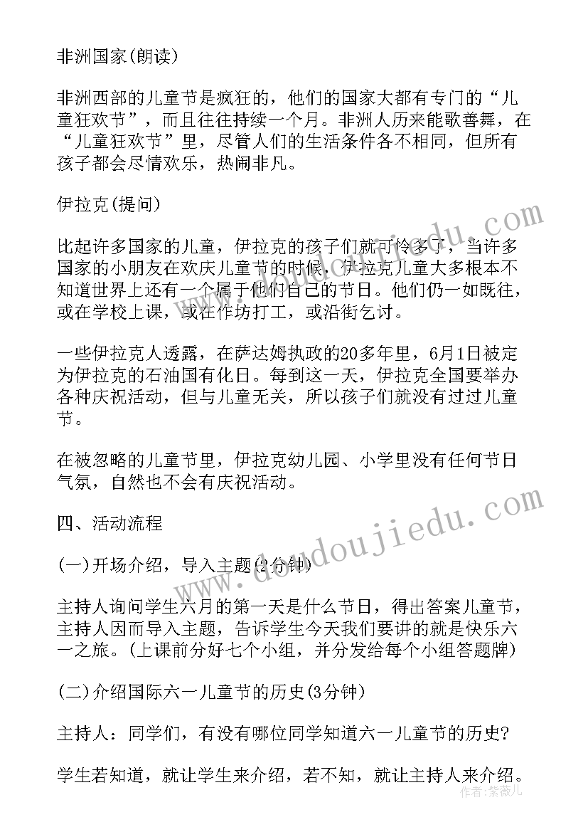 最新孝敬父母的班会内容 小学二年级儿童节班会教案(实用5篇)