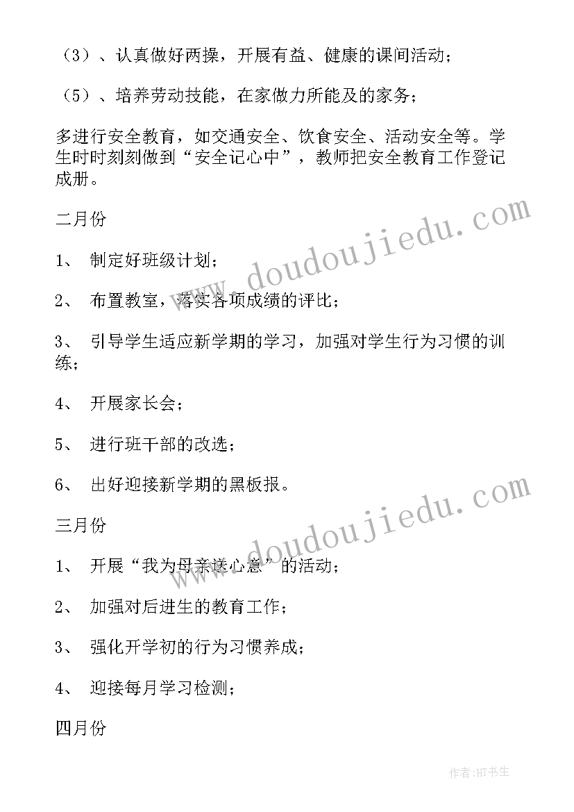 2023年消防安全应急处置措施内容 安全防火措施应急处置方案(实用5篇)