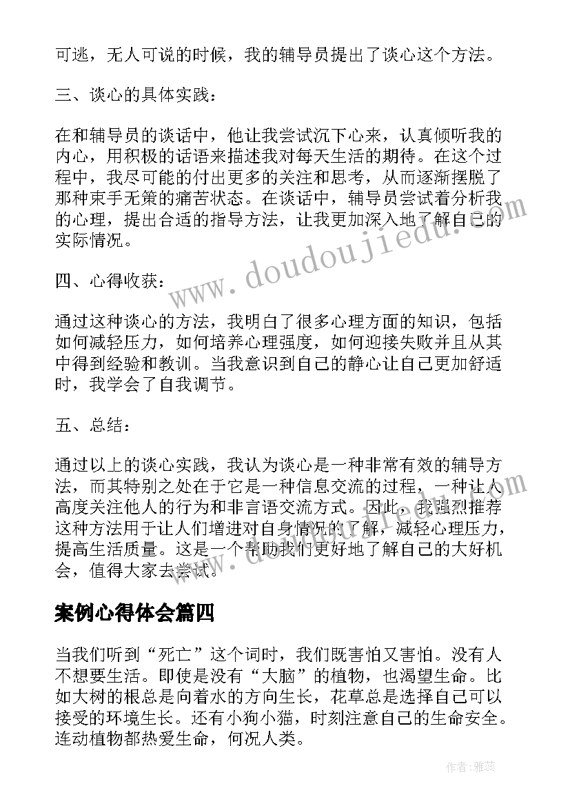 最新北师大三年级植树教案(优秀7篇)