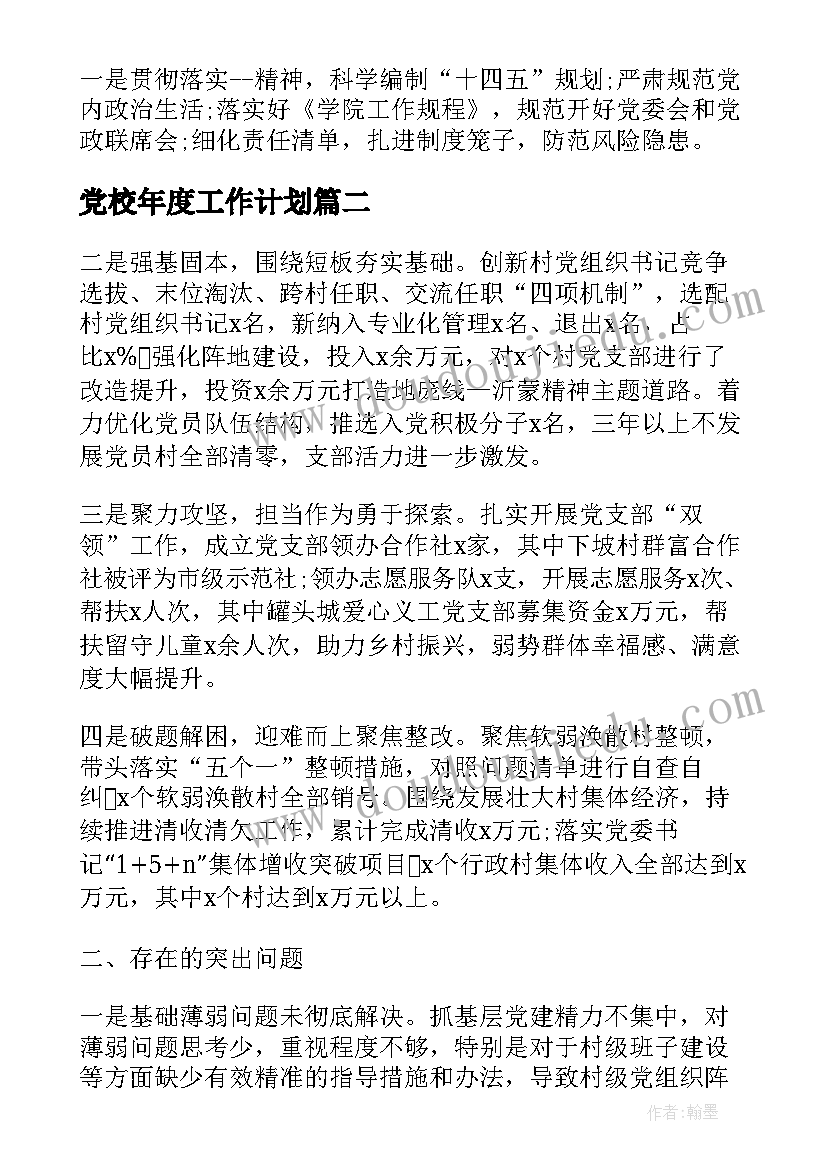 最新新年计划格式 新年学习计划格式(大全5篇)