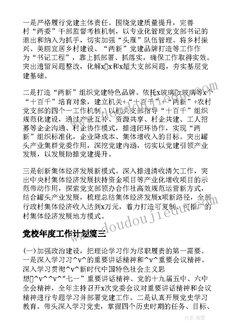 最新新年计划格式 新年学习计划格式(大全5篇)