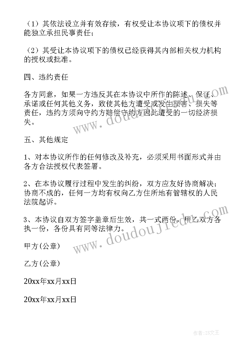 最新建筑版权转让合同下载软件(实用8篇)