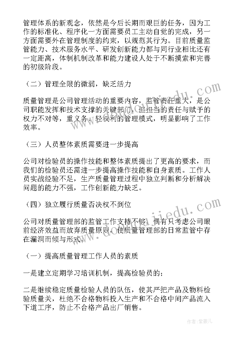 2023年幕墙质检工作总结(精选6篇)