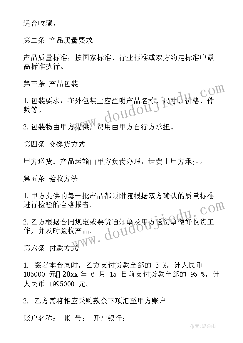 工艺品展示盒 工艺品销售简易合同(实用5篇)