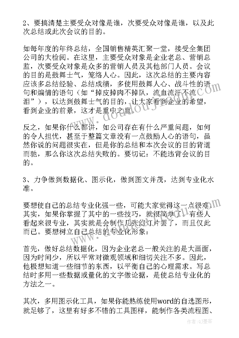 工作总结写作的基本原则 小学生到的写作手法(汇总9篇)