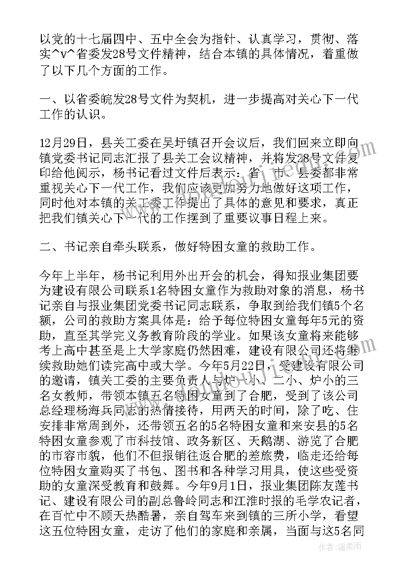 上海科委工作总结报告 上海封控工作总结(大全5篇)