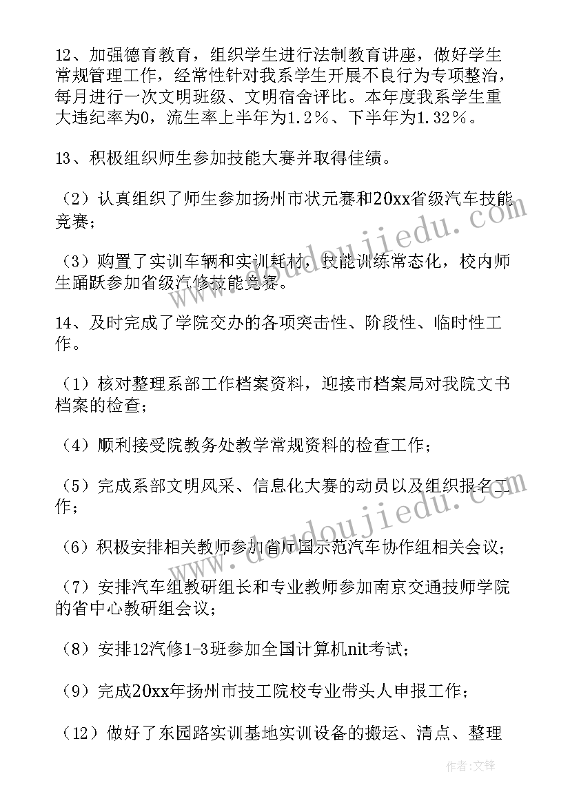 2023年天车工总结报告(优质7篇)