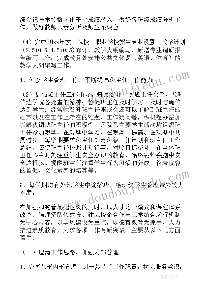 2023年天车工总结报告(优质7篇)