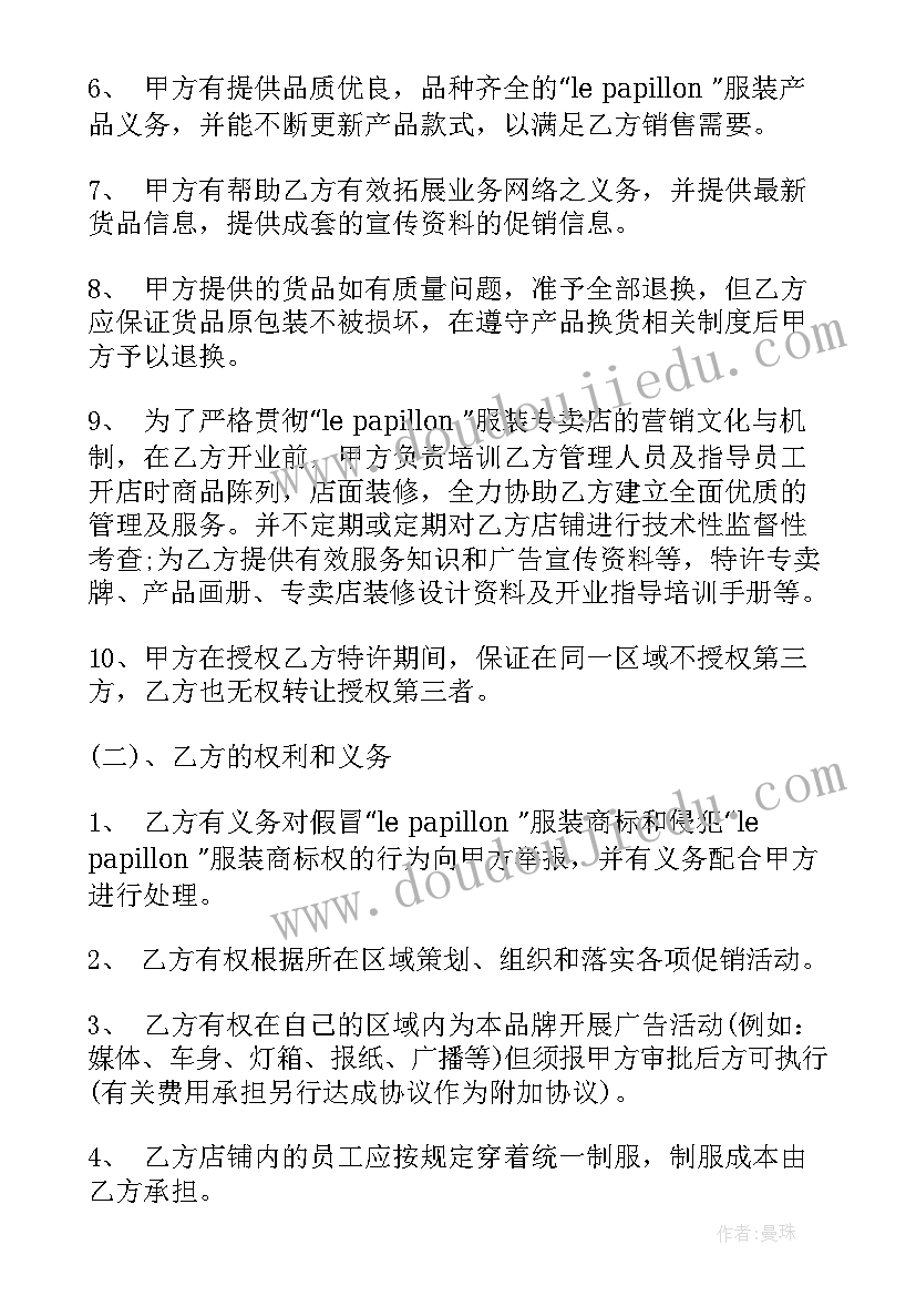 2023年春节幼儿园活动方案(精选5篇)